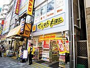 マツモトキヨシ 末広町店 296m