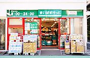 まいばすけっと 282m
