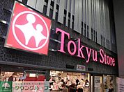 東急ストア清水台店 徒歩7分。徒歩7分。 550m