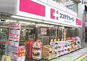 ココカラファイン白金台店 徒歩0分。ドラックストア 1m