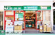 まいばすけっと 徒歩6分。スーパー 460m