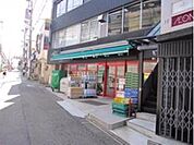 まいばすけっと 299m