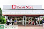 東急ストア荏原中延店 徒歩3分。スーパー 230m