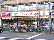 東急ストア 700m