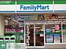 周辺：ファミリーマート東新宿店 318m