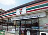 周辺：セブンイレブン西五反田6丁目店 徒歩5分。 340m