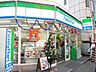 周辺：ファミリーマート大田池上三丁目店 410m