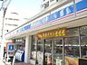 周辺：ローソン大森東店 130m