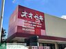 周辺：スーパーオオゼキ祐天寺店 徒歩1分。スーパー 80m