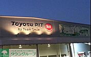ハニーズ豊洲店 徒歩24分。徒歩20分。 1890m