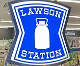 ローソン武庫之荘四丁目店 1035m