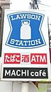 ローソン尼崎長洲西通二丁目店 648m