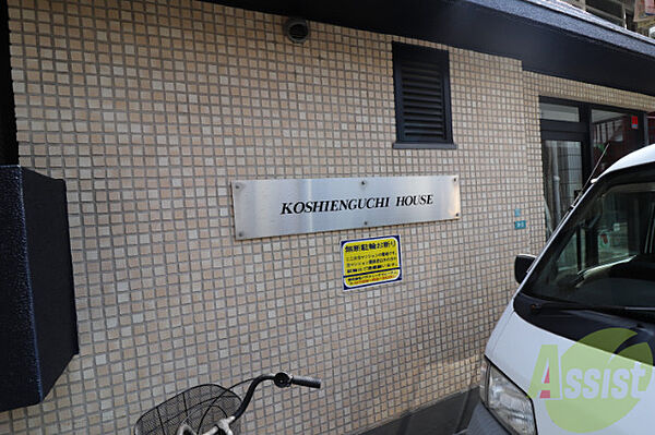 KOSHIENGUCHI HOUSE ｜兵庫県西宮市甲子園口2丁目(賃貸マンション1R・5階・45.57㎡)の写真 その29