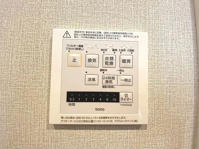 設備 グランドハイツ仙台 2階/-