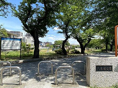 八本松公園春には桜の花が咲く広々とした公園です。敷地内には公衆トイレもございます。 550m