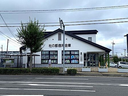 杜の都信用金庫 西中田支店9時～15時まで営業しております。 550m