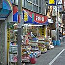 ミヤモト薬局大山東町店 徒歩10分。 790m