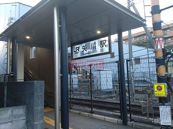 画像25:矢川駅(JR東日本 南武線) 徒歩6分。 440m