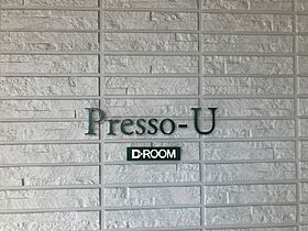 Presso-U 102 ｜ 栃木県宇都宮市東宿郷２丁目9-6（賃貸アパート1LDK・1階・43.88㎡） その30