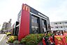 周辺：【ファーストフード】マクドナルド 2号線尼崎店まで116ｍ