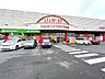 周辺：山形屋ショッピングプラザ 平和台店営業時間：9:30～22:00。設備：ベーカリーコーナー、お茶コーナー、衣料品販売コーナー、クリーニングコーナー、ATM設置されている店舗です。 1450m