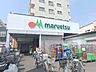 周辺：マルエツ花月園店 徒歩4分。スーパー 290m