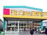 周辺：Fit　Care　DEPOT駒岡店 610m