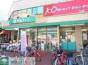 ★★京急ストア 403m