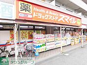 ドラッグストアスマイル港北高田店 徒歩9分。 680m