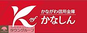 かながわ信用金庫浅間町支店（465m）