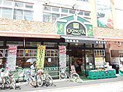 大野屋小杉店 徒歩7分。スーパー 490m