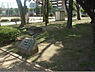周辺：長柄東公園（550m）