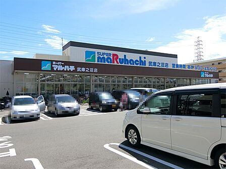 スーパーマルハチ武庫之荘店（136m）