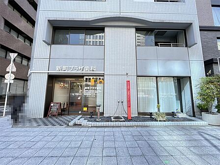 新町プラザ歯科（251m）
