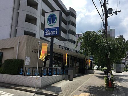 いかりスーパーマーケット宝塚店（402m）