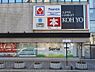周辺：ikari（いかり） 阪急逆瀬川店（1948m）