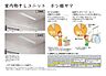 その他：【室内物干しユニット ホシ姫サマ】使うときだけ竿を下ろして手軽に物干しができ、雨の日や夜でも安心して洗濯物を干せます。使わないときは、すっきりと収納できます。