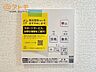 設備：設備充実の物件♪