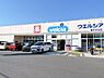 周辺：【ドラッグストア】ウエルシア富士中丸店まで938ｍ