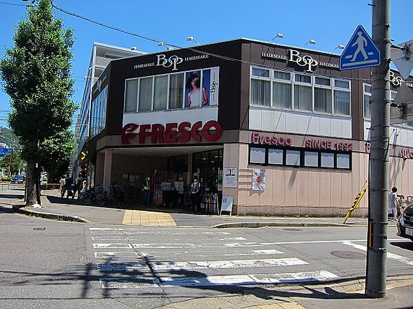 画像16:FRESCO（フレスコ） 修学院店（971m）