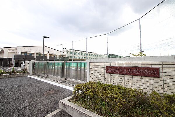 画像4:名古屋市立吉根中学校