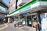 周辺：ファミリーマート 芳野屋東片端店