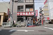 中国物産　長城