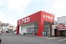 周辺：アミカ高針店
