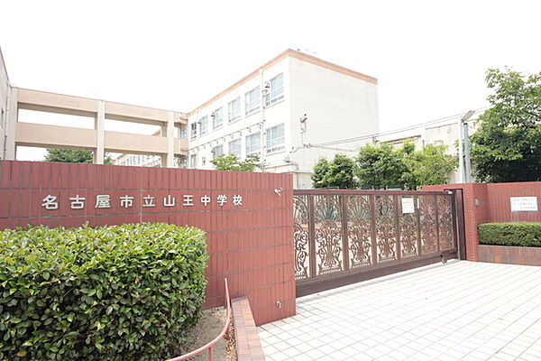 画像3:名古屋市立山王中学校