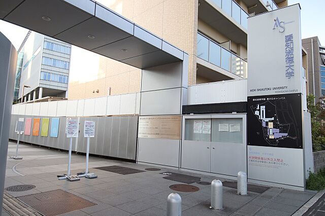 愛知淑徳大学 星が丘キャンパス