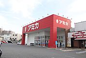 アミカ高針店