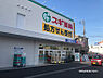 周辺：スギ薬局 弥富通店