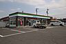 周辺：ファミリーマート 南栄町店