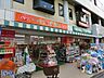 周辺：ドラッグセガミ成田東店 384m